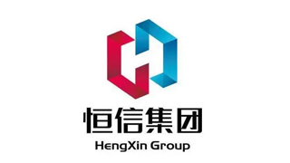 恒信集团